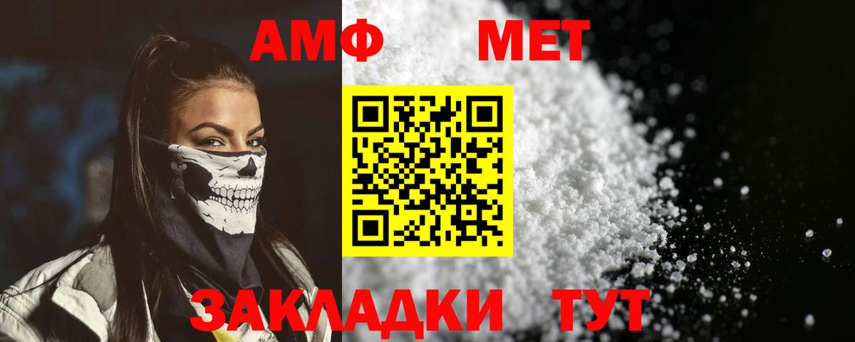 АМФЕТАМИН 97% Михайловск