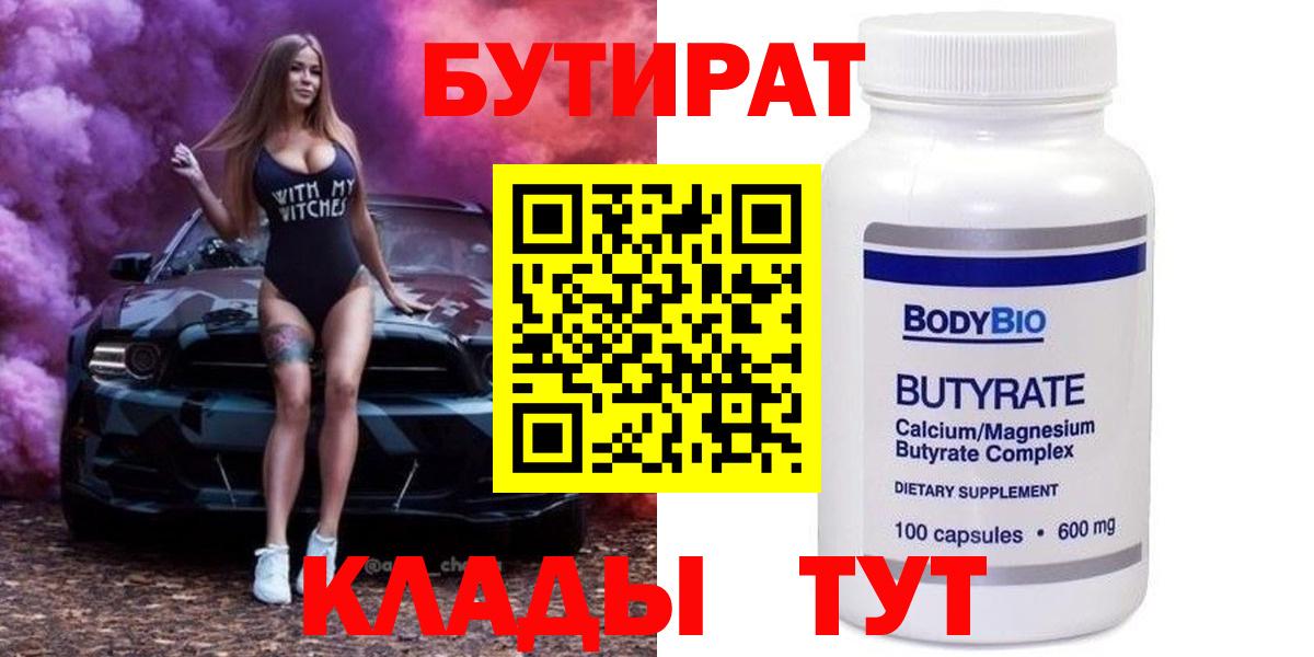 Бутират оксибутират Михайловск