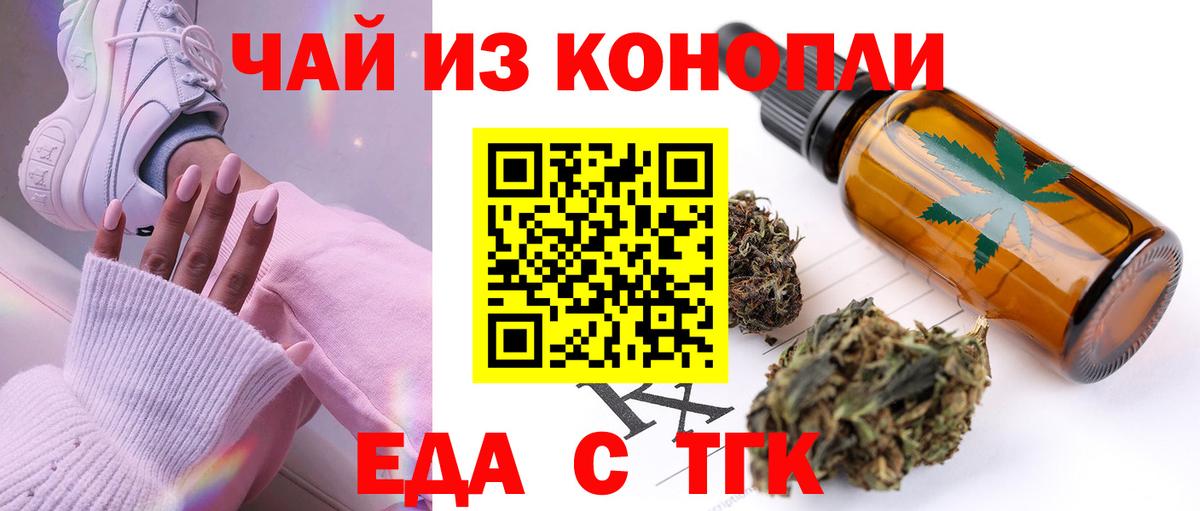 Canna-Cookies конопля Михайловск