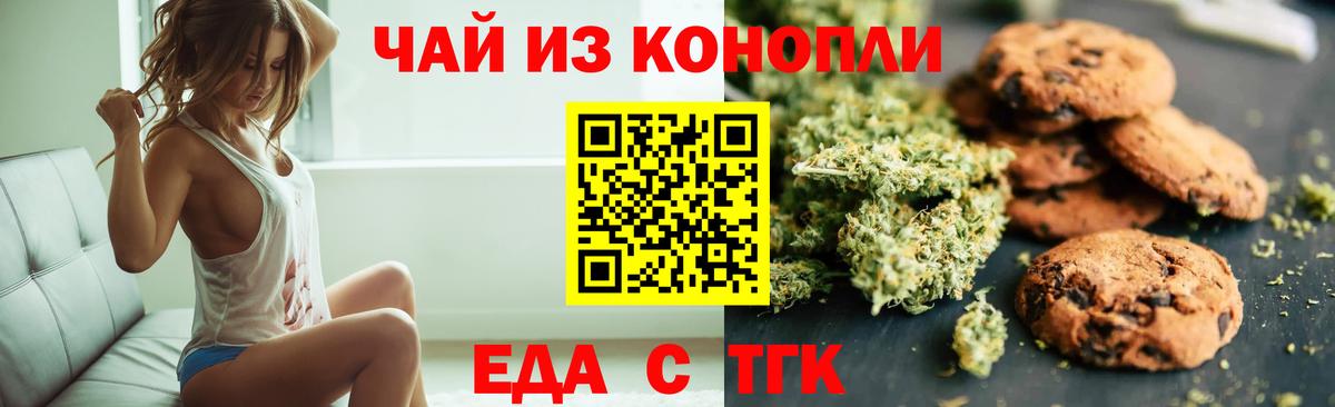 Михайловск  Canna-Cookies марихуана  Вход с VPN 