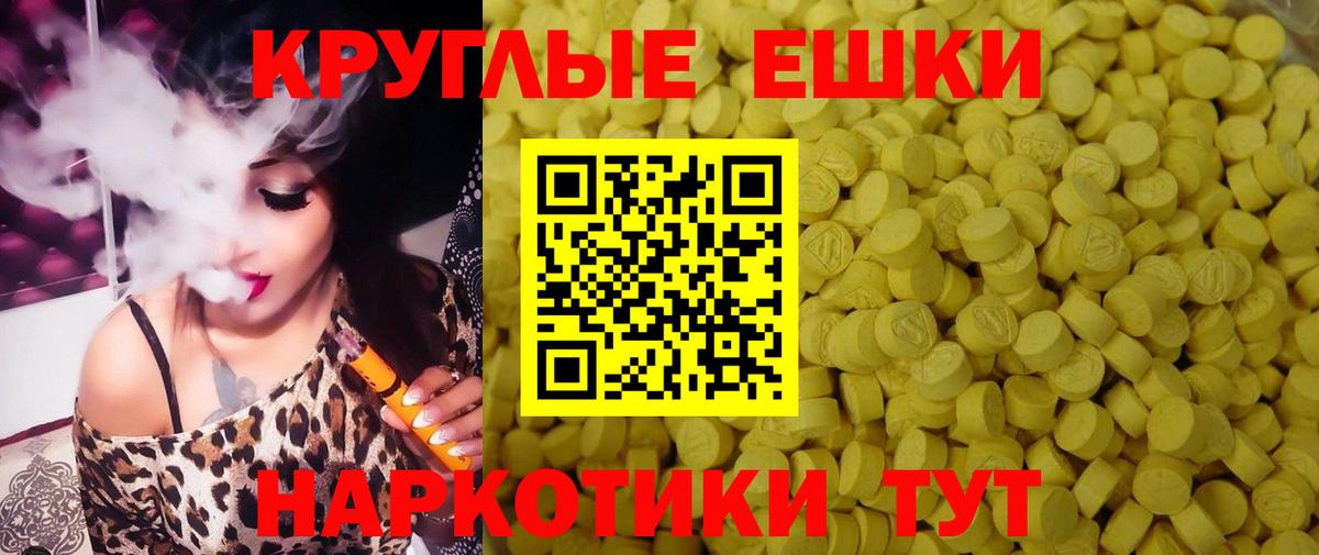 ЭКСТАЗИ 280 MDMA Михайловск