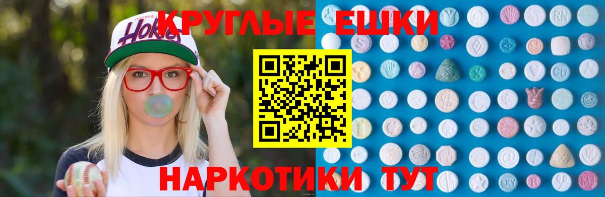 Экстази ешки  Ecstasy  Ecstasy TESLA  Михайловск  Вход с VPN 