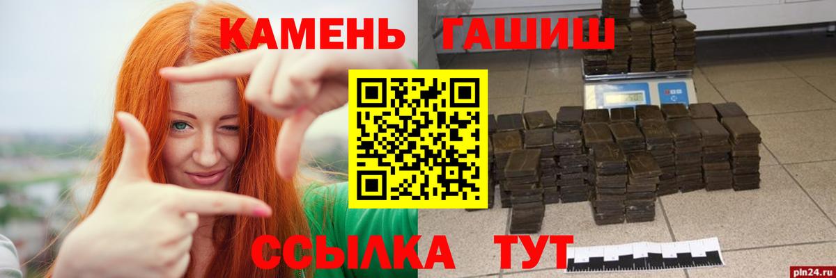 Михайловск  Гашиш Ice-O-Lator  Вход с VPN  Гашиш  ГАШИШ гашик 