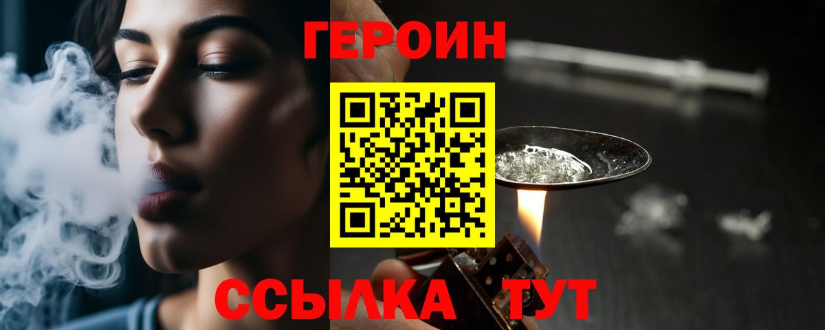 ГЕРОИН гречка Михайловск