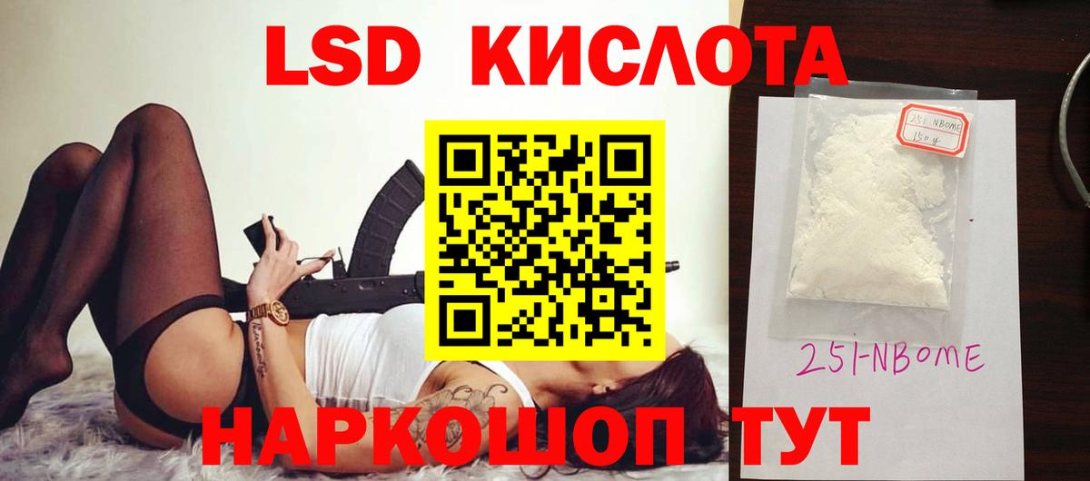 ЛСД экстази кислота Михайловск