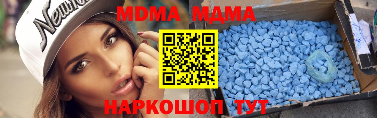 МДМА VHQ Михайловск