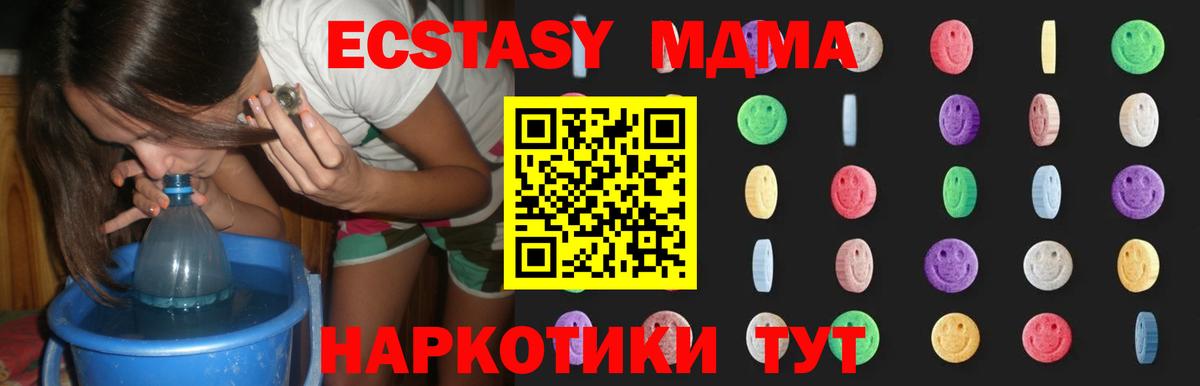 МДМА молли  Вход с VPN  Михайловск  MDMA кристаллы 