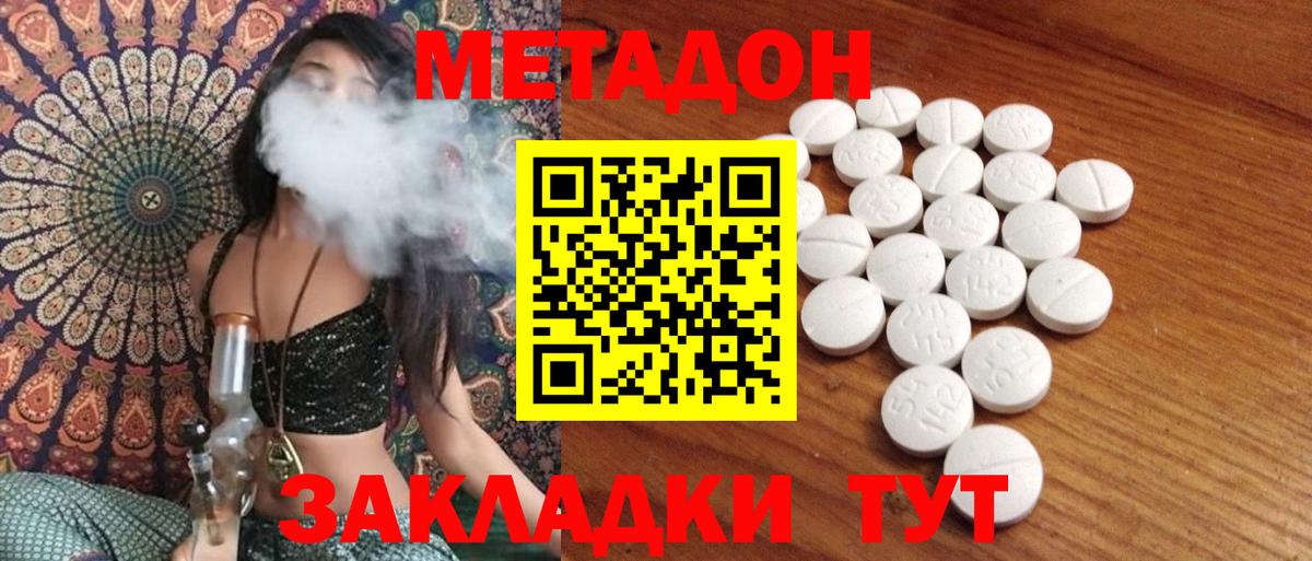 Михайловск  МЕТАДОН белоснежный  МЕТАДОН белоснежный  Вход с VPN 
