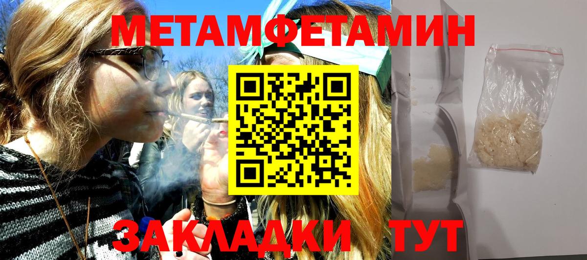 Михайловск  Метамфетамин Methamphetamine  Вход с VPN 