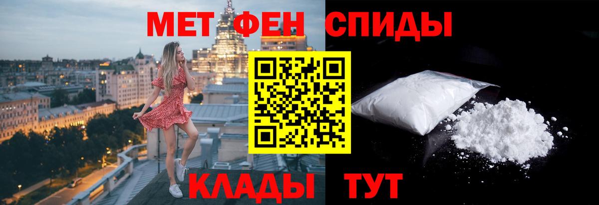 Метамфетамин Methamphetamine Михайловск