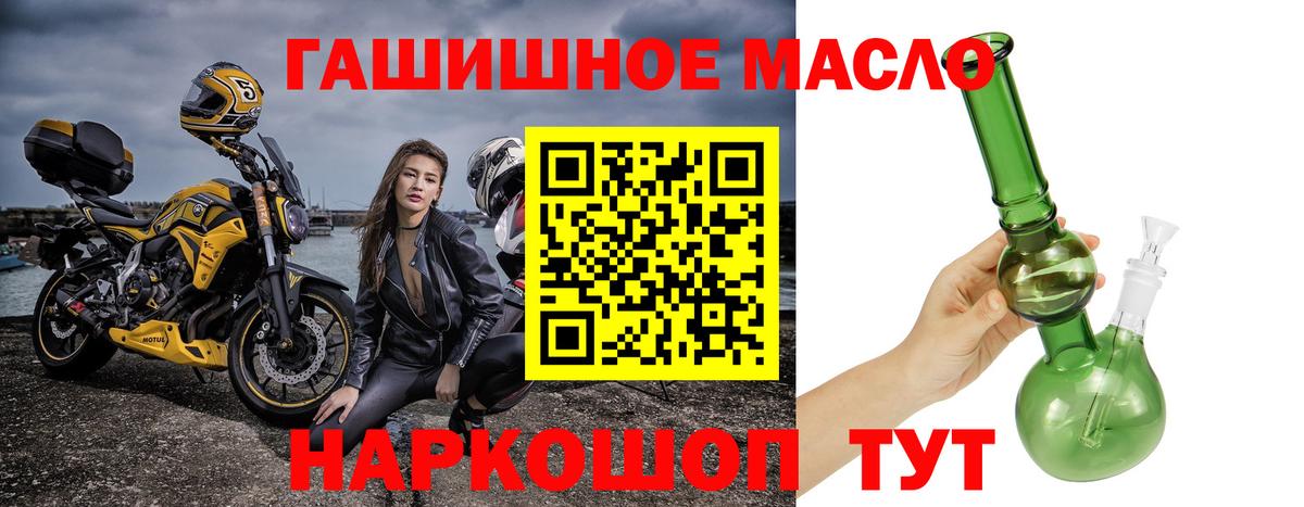 ТГК жижа  Дистиллят ТГК гашишное масло  Вход с VPN  Михайловск 