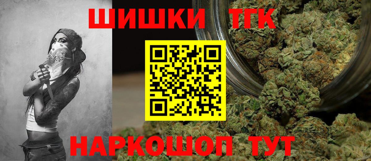 Шишки марихуана Bruce Banner Михайловск